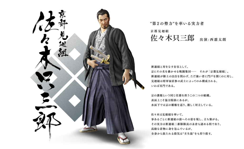 伝説の剣豪 剣士 剣の達人を紹介 佐々木只三郎 日本最強は誰 流派は おもしろきこともなき世をおもぶろぐ