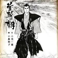 伝説の剣豪 剣士 剣の達人を紹介 山田浅右衛門 日本最強は誰 流派は おもしろきこともなき世をおもぶろぐ